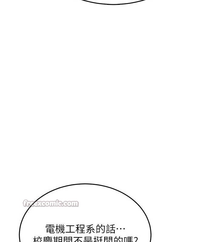 飞机杯女神连线中 - 第38話-男人的肉棒果然不一樣 - page 135