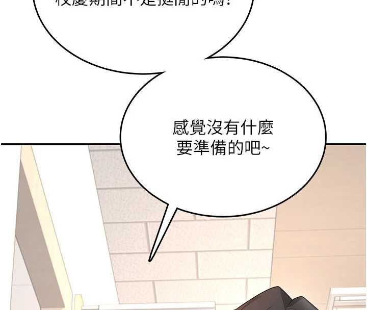 飞机杯女神连线中 - 第38話-男人的肉棒果然不一樣 - page 136