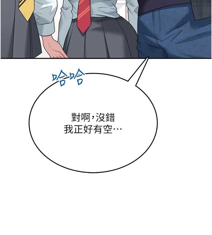 飞机杯女神连线中 - 第38話-男人的肉棒果然不一樣 - page 138