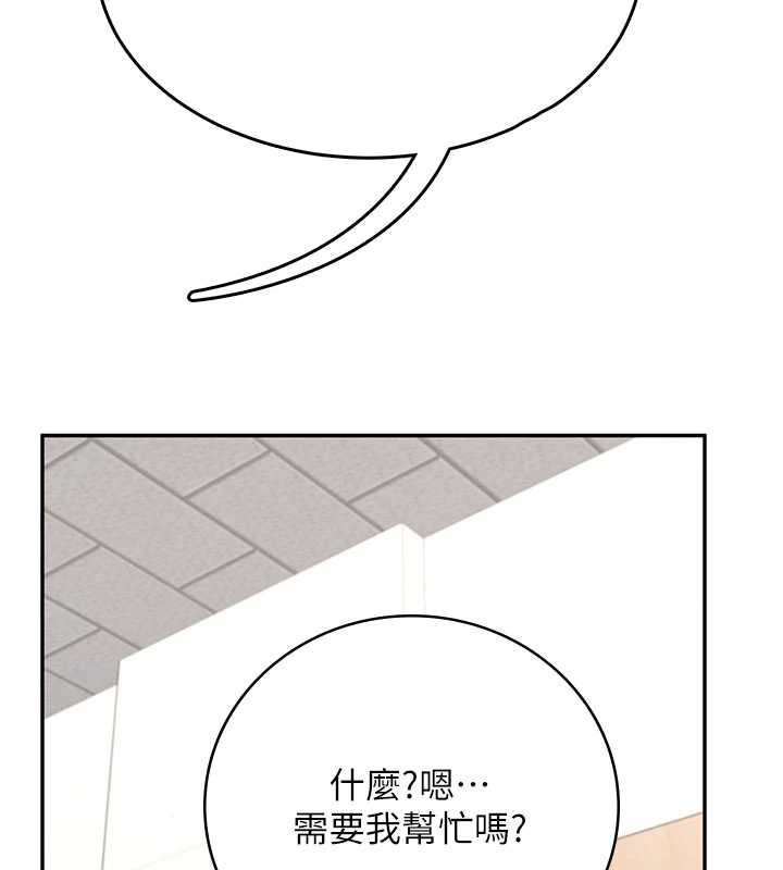 飞机杯女神连线中 - 第38話-男人的肉棒果然不一樣 - page 141