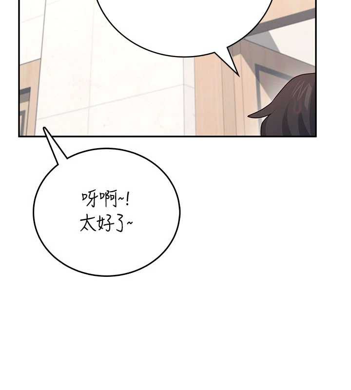 飞机杯女神连线中 - 第38話-男人的肉棒果然不一樣 - page 142