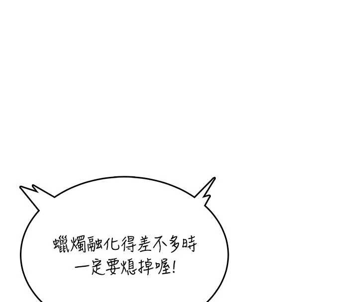 飞机杯女神连线中 - 第38話-男人的肉棒果然不一樣 - page 143