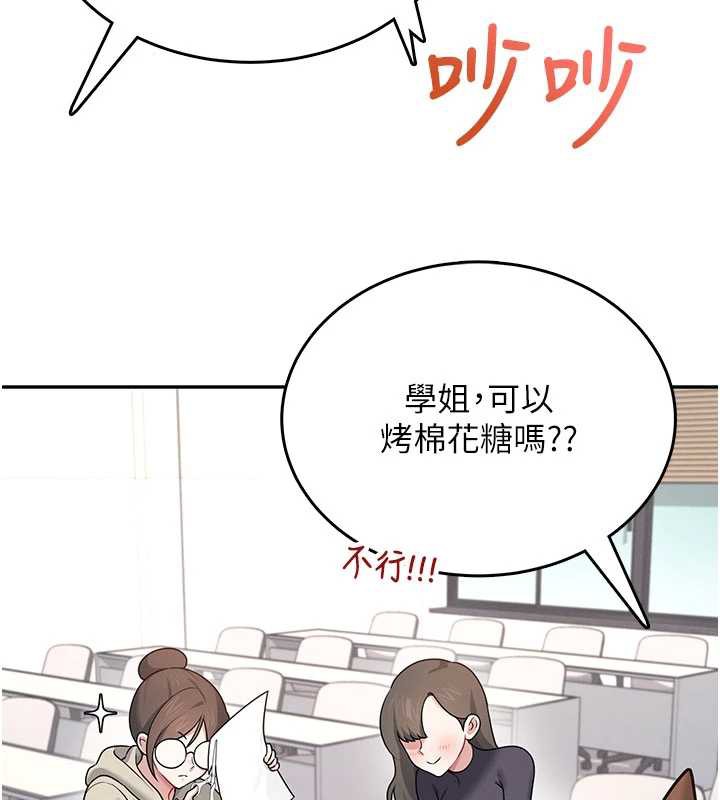 飞机杯女神连线中 - 第38話-男人的肉棒果然不一樣 - page 144