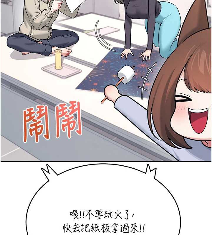 飞机杯女神连线中 - 第38話-男人的肉棒果然不一樣 - page 145