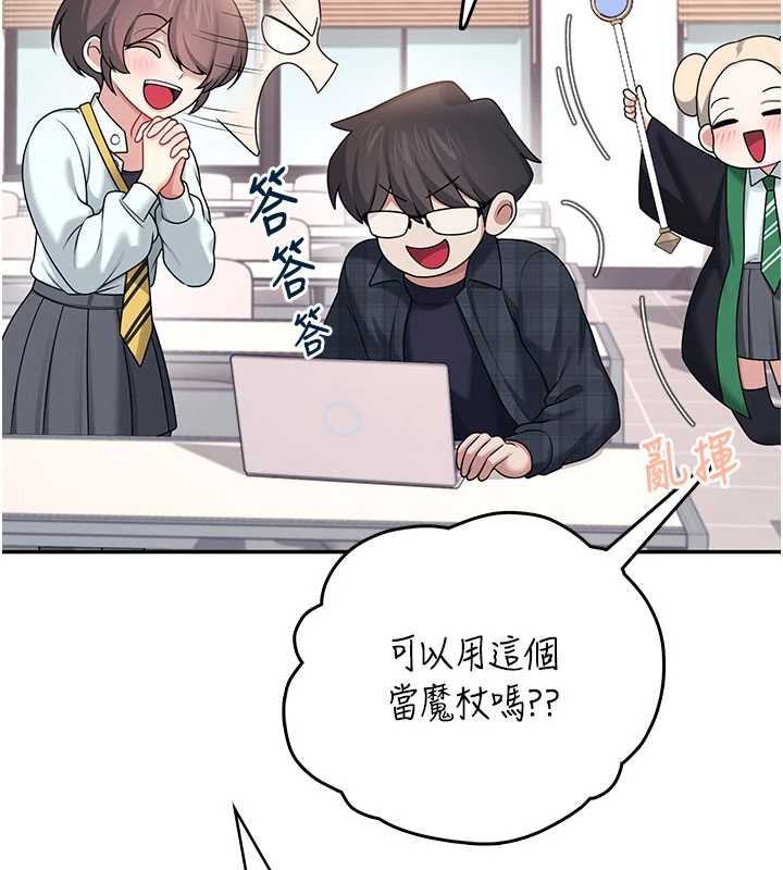 飞机杯女神连线中 - 第38話-男人的肉棒果然不一樣 - page 148
