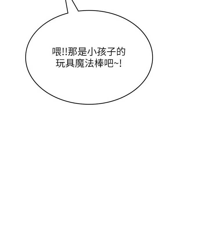飞机杯女神连线中 - 第38話-男人的肉棒果然不一樣 - page 149