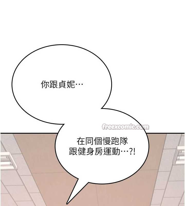 飞机杯女神连线中 - 第38話-男人的肉棒果然不一樣 - page 150