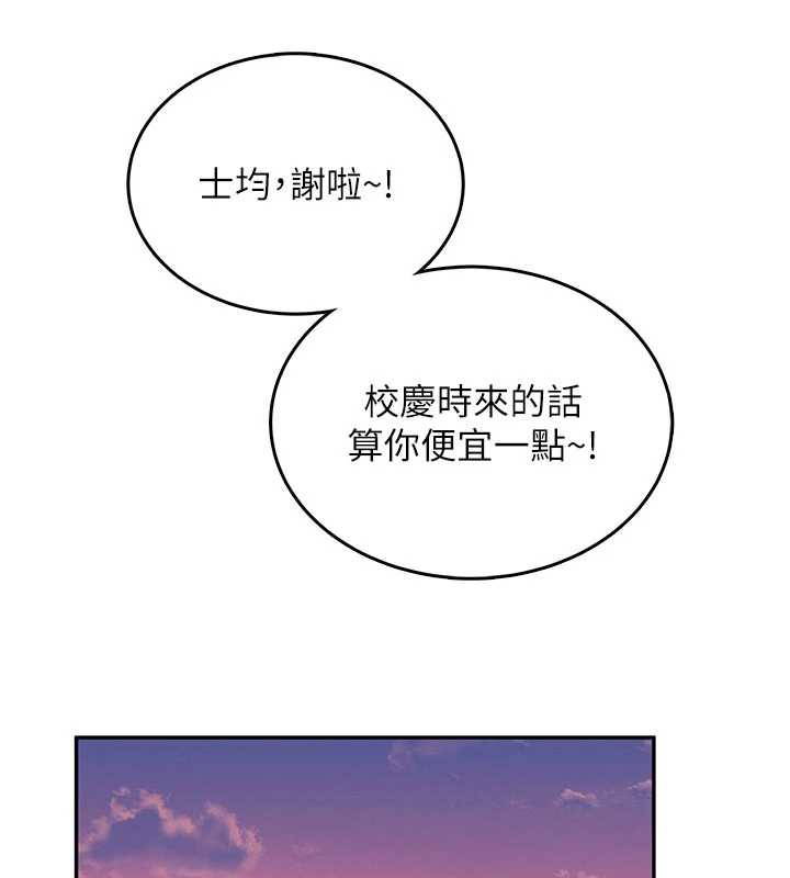 飞机杯女神连线中 - 第38話-男人的肉棒果然不一樣 - page 153
