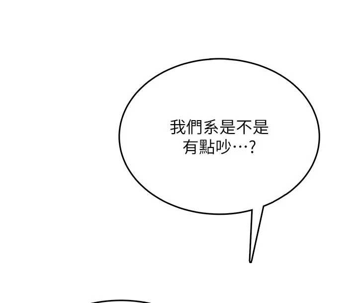 飞机杯女神连线中 - 第38話-男人的肉棒果然不一樣 - page 155