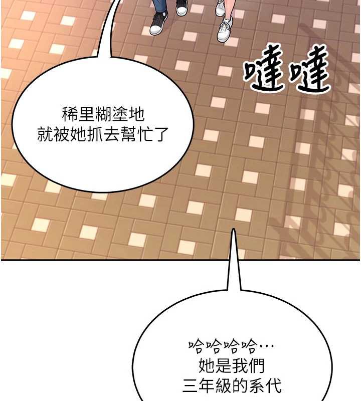 飞机杯女神连线中 - 第38話-男人的肉棒果然不一樣 - page 157