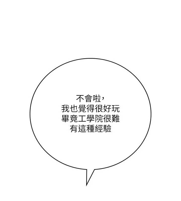 飞机杯女神连线中 - 第38話-男人的肉棒果然不一樣 - page 163