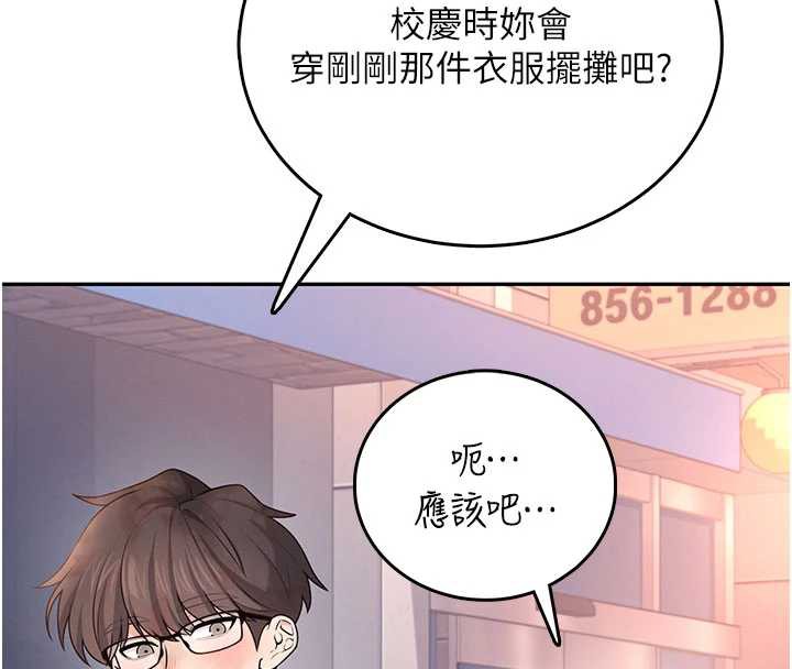 飞机杯女神连线中 - 第38話-男人的肉棒果然不一樣 - page 166