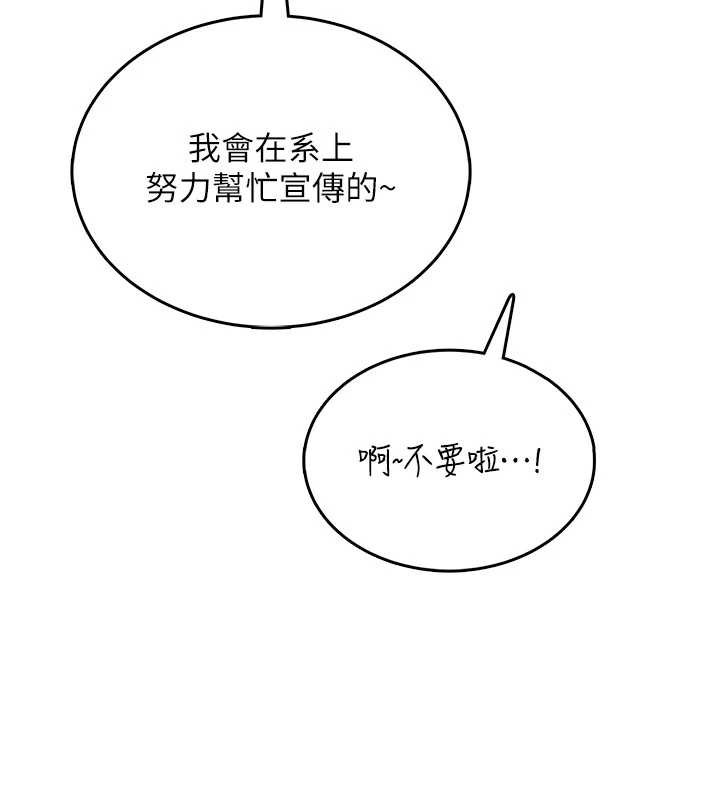 飞机杯女神连线中 - 第38話-男人的肉棒果然不一樣 - page 168