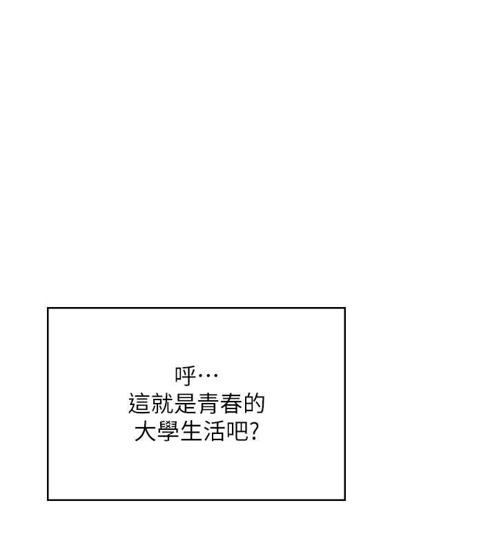 飞机杯女神连线中 - 第38話-男人的肉棒果然不一樣 - page 172
