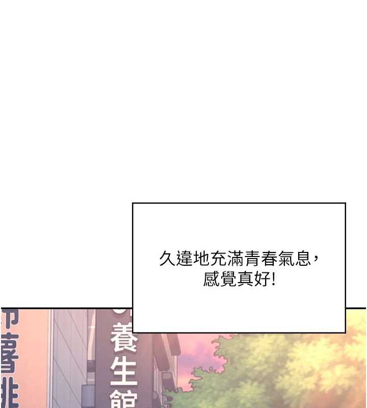 飞机杯女神连线中 - 第38話-男人的肉棒果然不一樣 - page 173