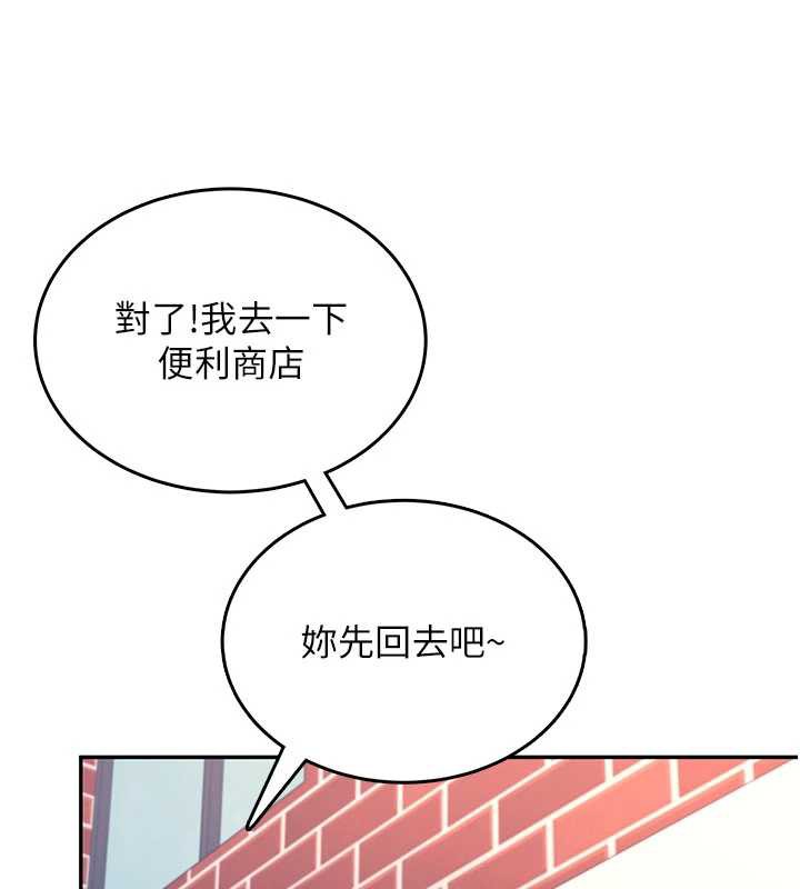 飞机杯女神连线中 - 第38話-男人的肉棒果然不一樣 - page 176