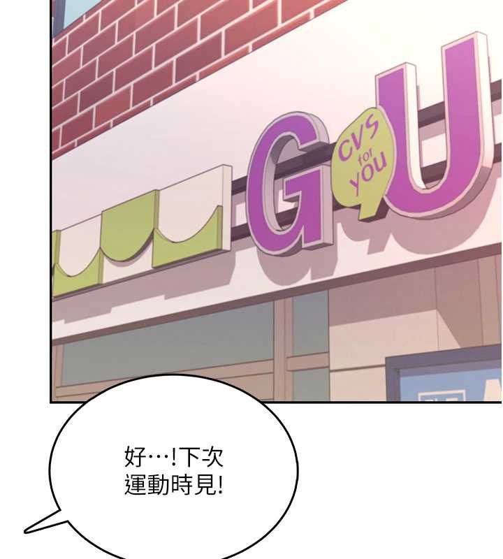 飞机杯女神连线中 - 第38話-男人的肉棒果然不一樣 - page 177