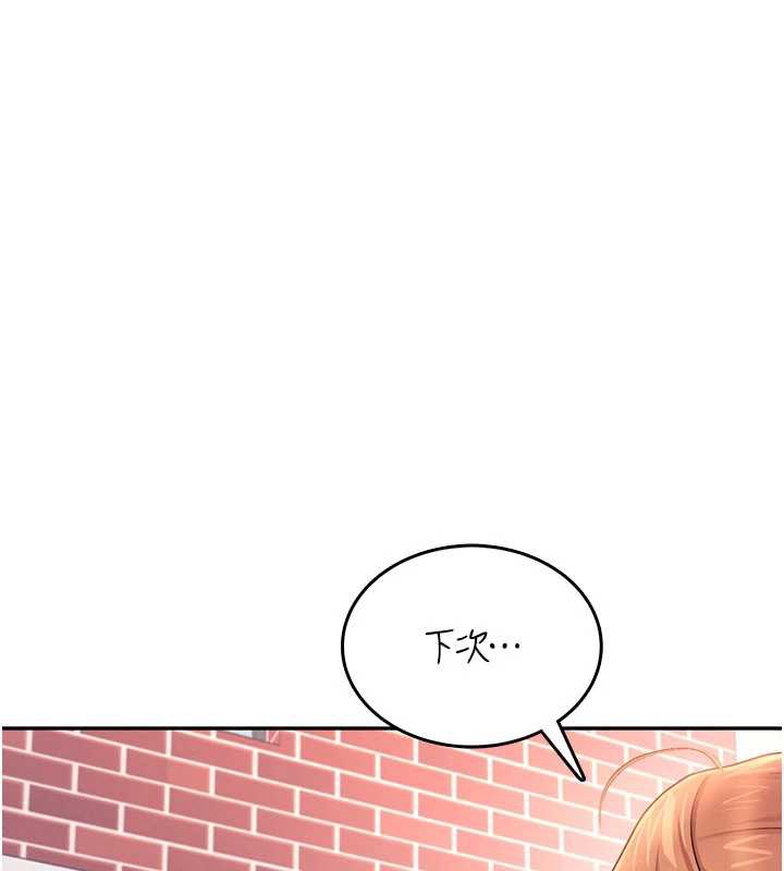 飞机杯女神连线中 - 第38話-男人的肉棒果然不一樣 - page 179