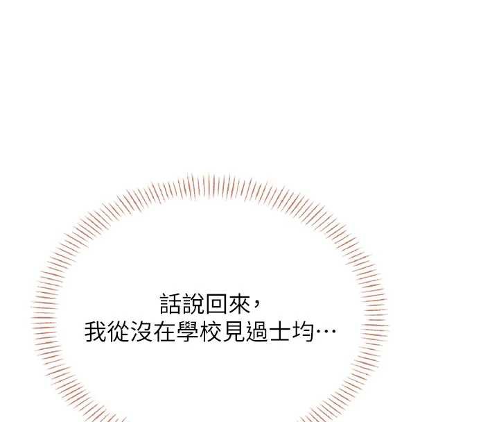 飞机杯女神连线中 - 第38話-男人的肉棒果然不一樣 - page 182