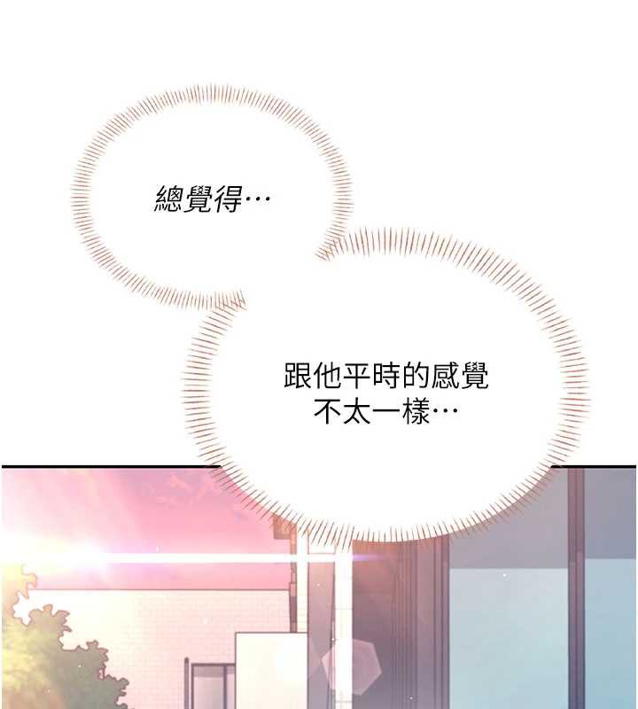飞机杯女神连线中 - 第38話-男人的肉棒果然不一樣 - page 185