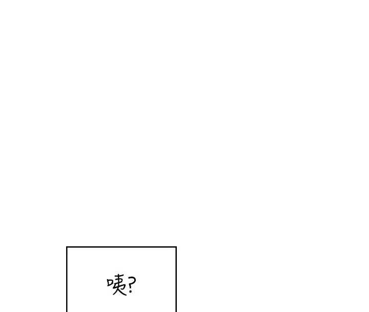 飞机杯女神连线中 - 第38話-男人的肉棒果然不一樣 - page 196