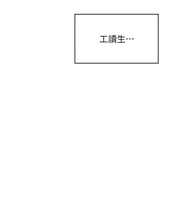 飞机杯女神连线中 - 第38話-男人的肉棒果然不一樣 - page 198
