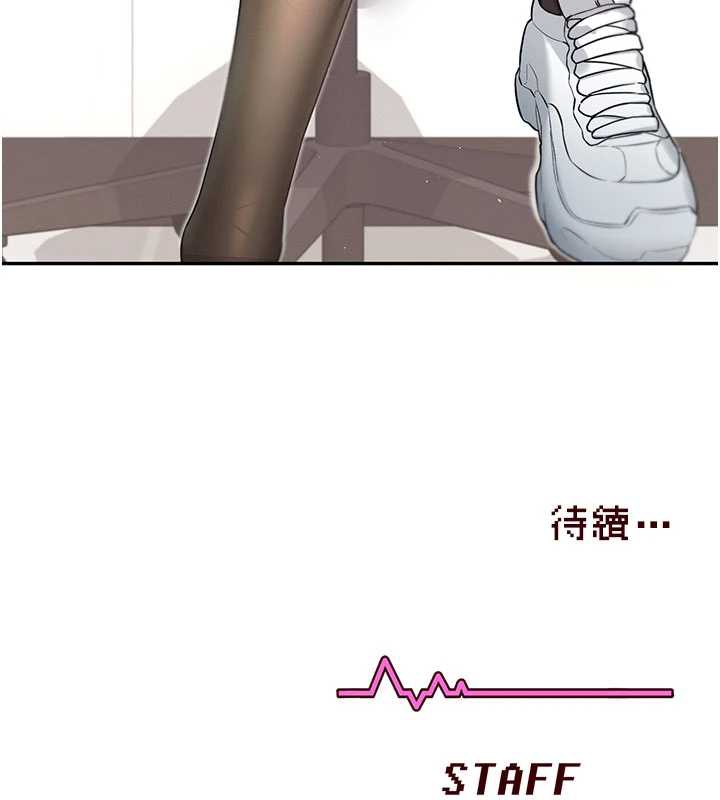 飞机杯女神连线中 - 第38話-男人的肉棒果然不一樣 - page 202