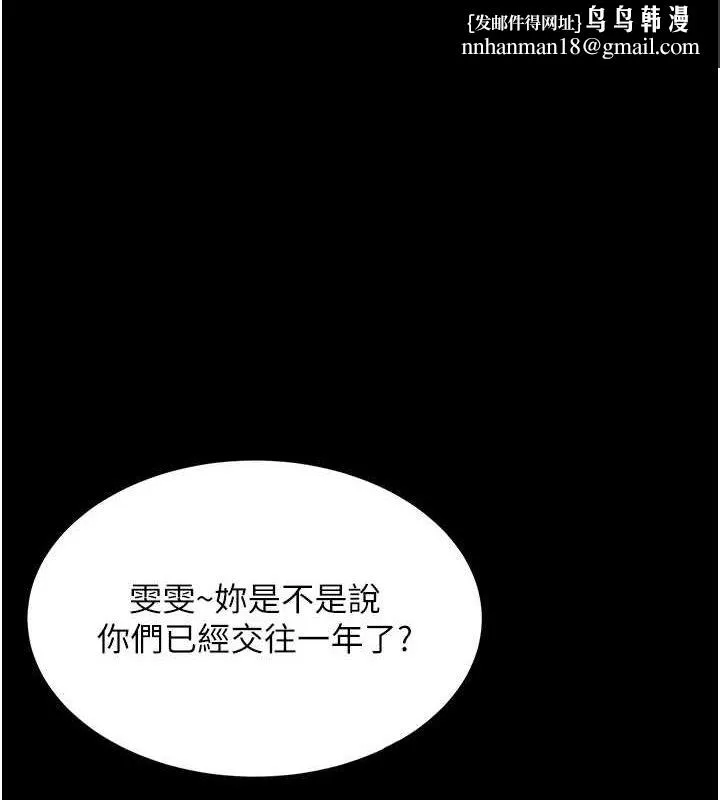 飞机杯女神连线中 - 第7話-敏感到流水的鮑鮑 - page 1