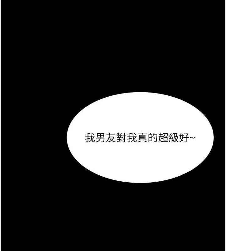 飞机杯女神连线中 - 第7話-敏感到流水的鮑鮑 - page 2
