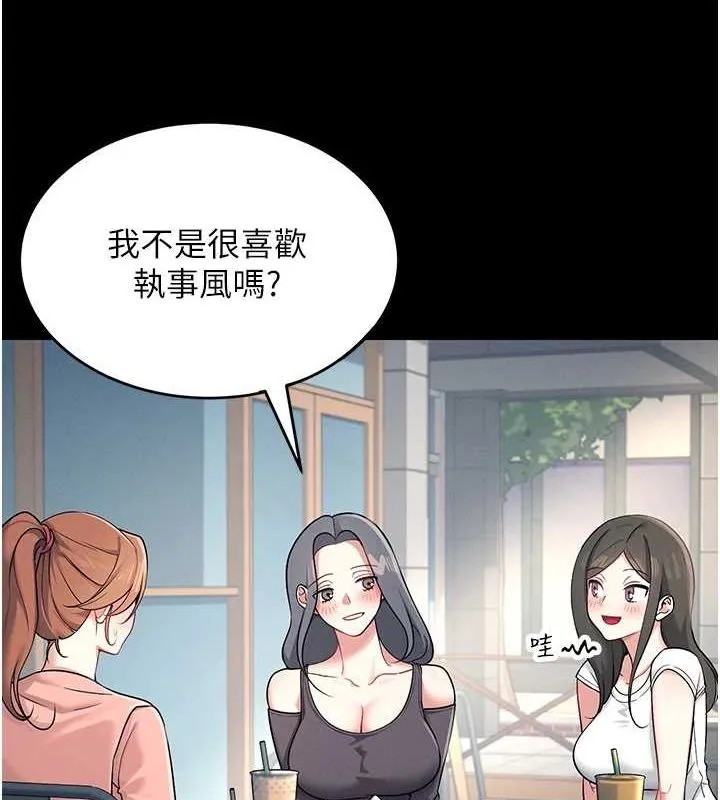飞机杯女神连线中 - 第7話-敏感到流水的鮑鮑 - page 3