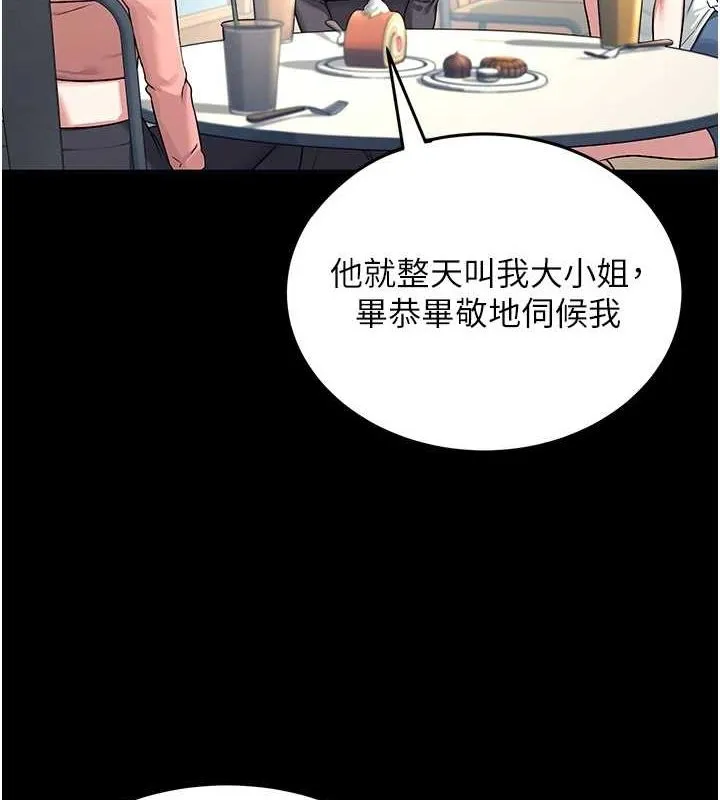 飞机杯女神连线中 - 第7話-敏感到流水的鮑鮑 - page 4