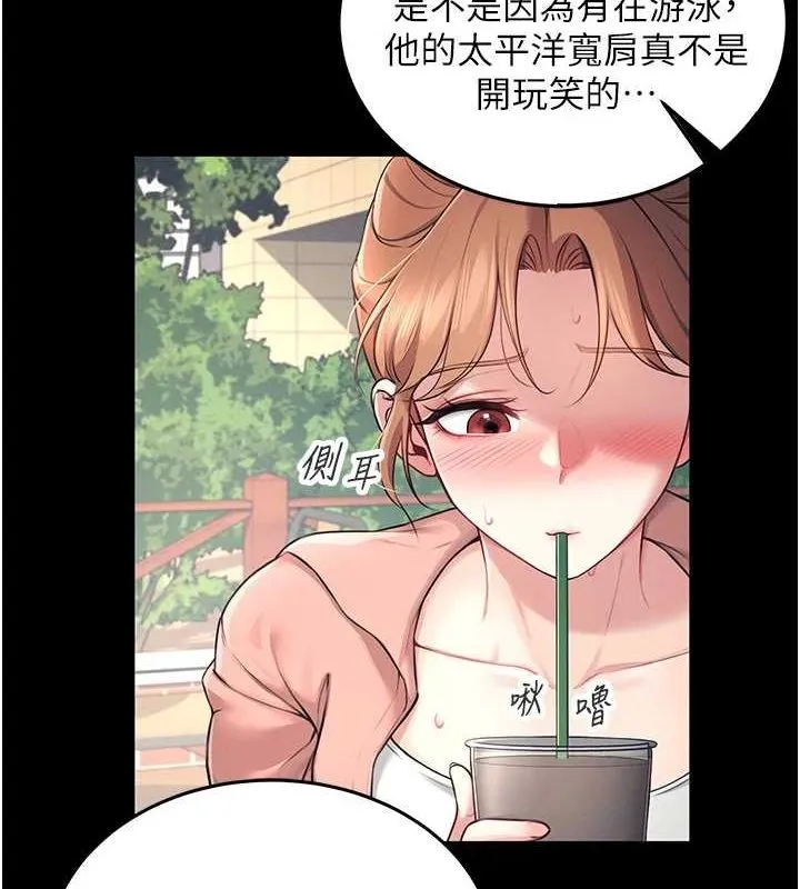 飞机杯女神连线中 - 第7話-敏感到流水的鮑鮑 - page 7