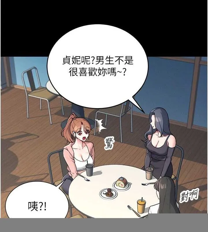 飞机杯女神连线中 - 第7話-敏感到流水的鮑鮑 - page 9