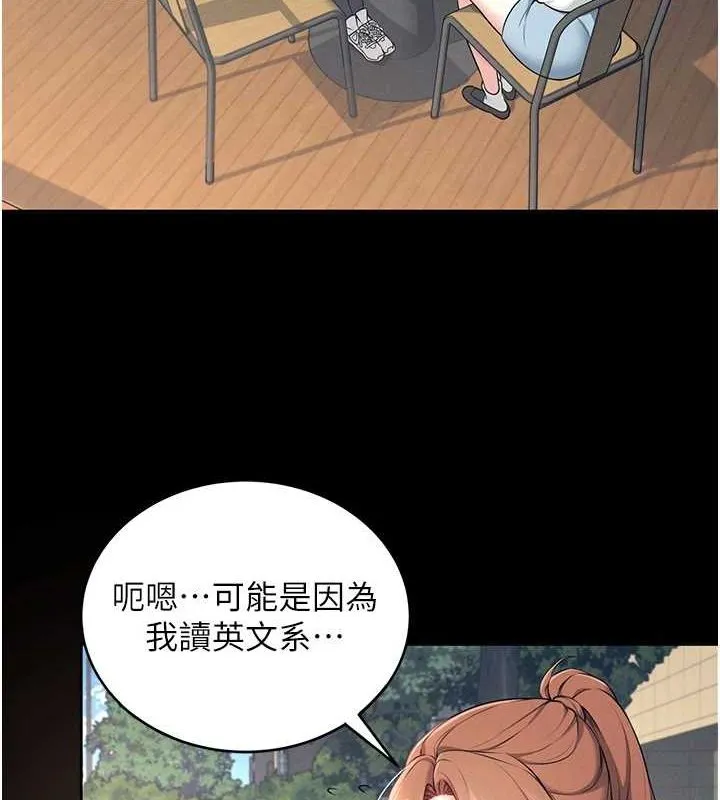 飞机杯女神连线中 - 第7話-敏感到流水的鮑鮑 - page 10