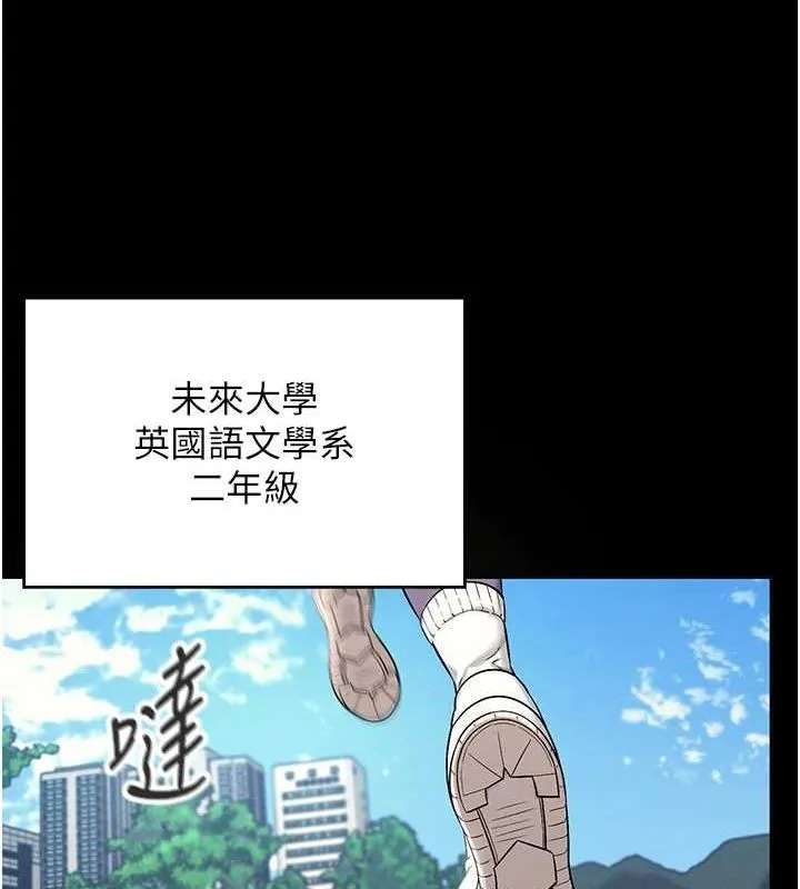 飞机杯女神连线中 - 第7話-敏感到流水的鮑鮑 - page 13