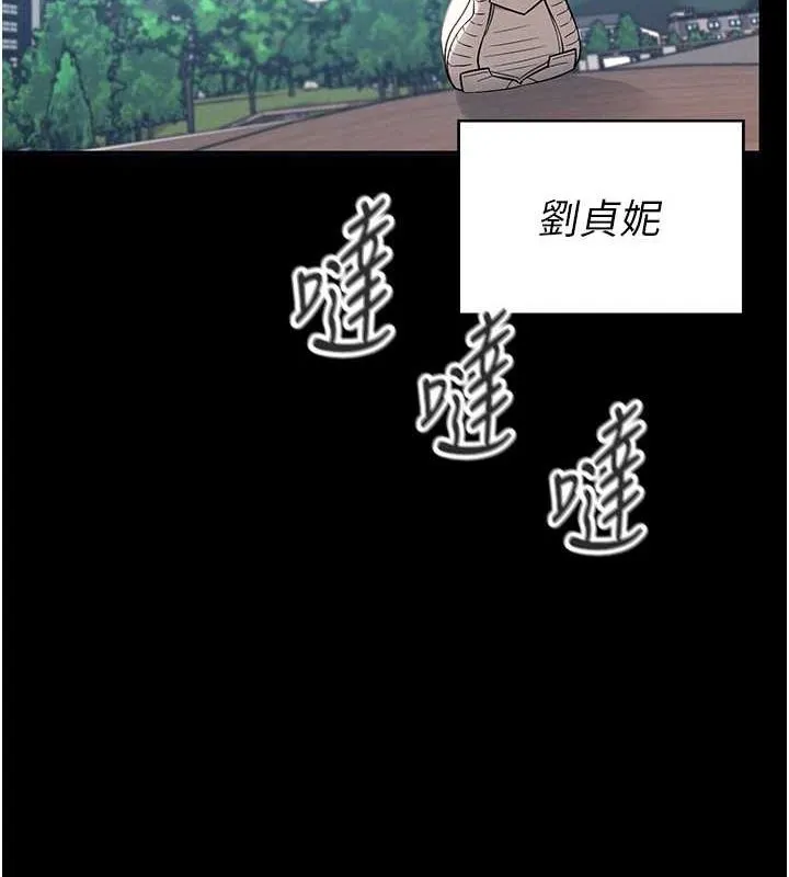 飞机杯女神连线中 - 第7話-敏感到流水的鮑鮑 - page 14