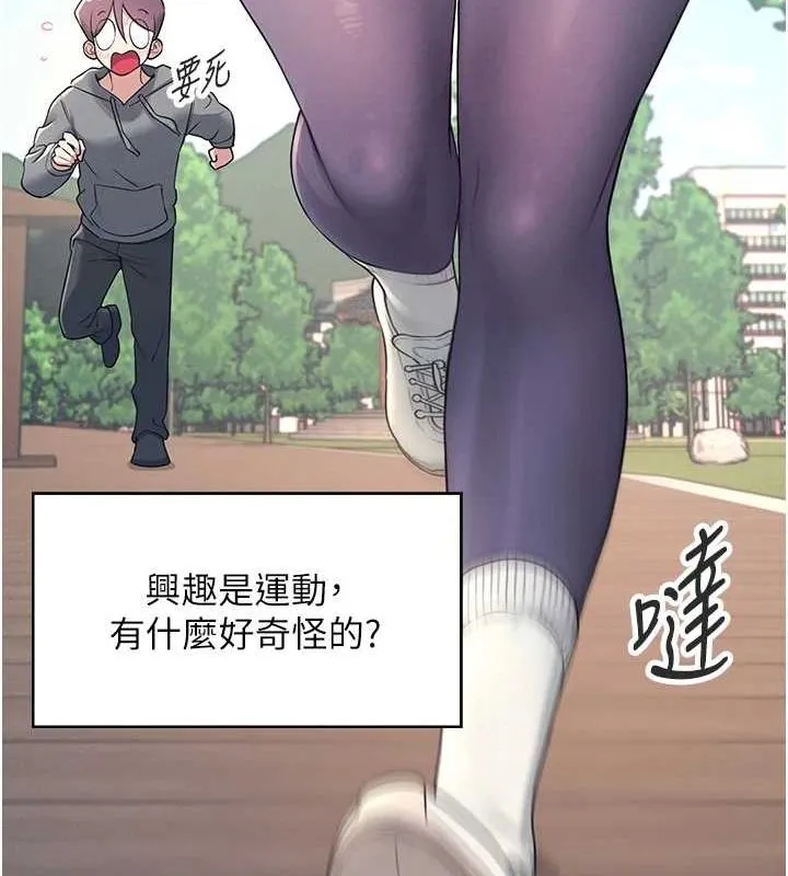 飞机杯女神连线中 - 第7話-敏感到流水的鮑鮑 - page 17
