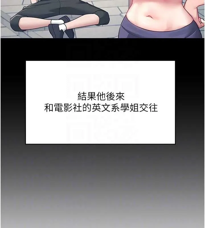 飞机杯女神连线中 - 第7話-敏感到流水的鮑鮑 - page 21