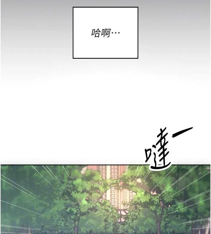 飞机杯女神连线中 - 第7話-敏感到流水的鮑鮑 - page 22