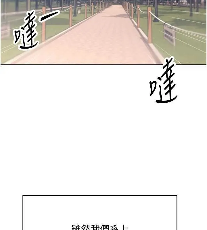 飞机杯女神连线中 - 第7話-敏感到流水的鮑鮑 - page 23