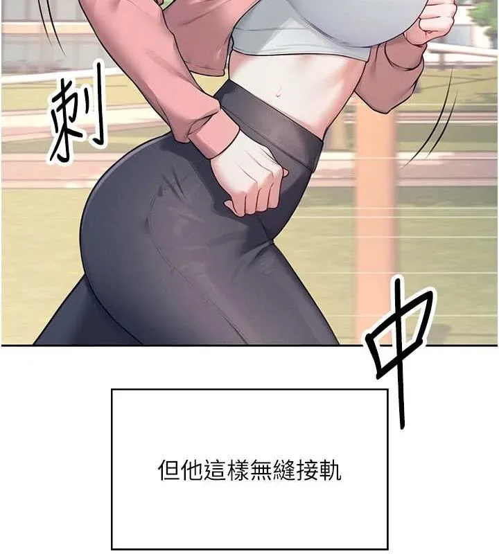 飞机杯女神连线中 - 第7話-敏感到流水的鮑鮑 - page 25