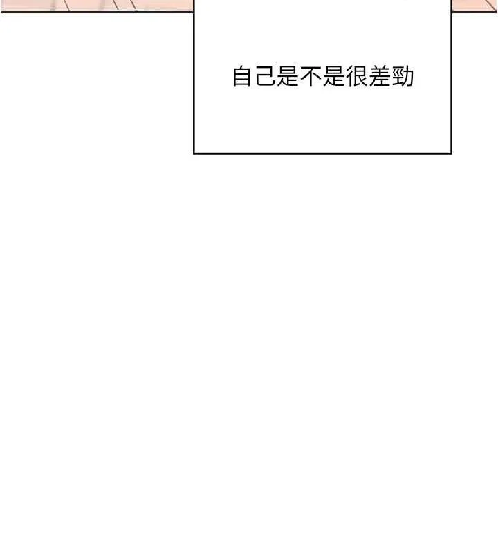 飞机杯女神连线中 - 第7話-敏感到流水的鮑鮑 - page 29