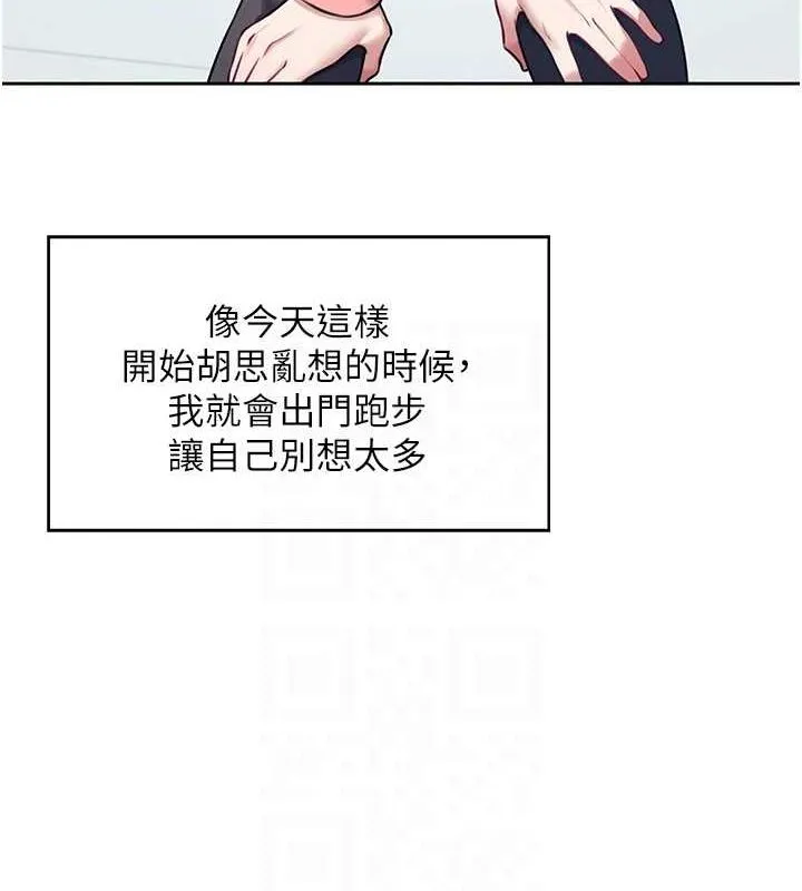 飞机杯女神连线中 - 第7話-敏感到流水的鮑鮑 - page 34