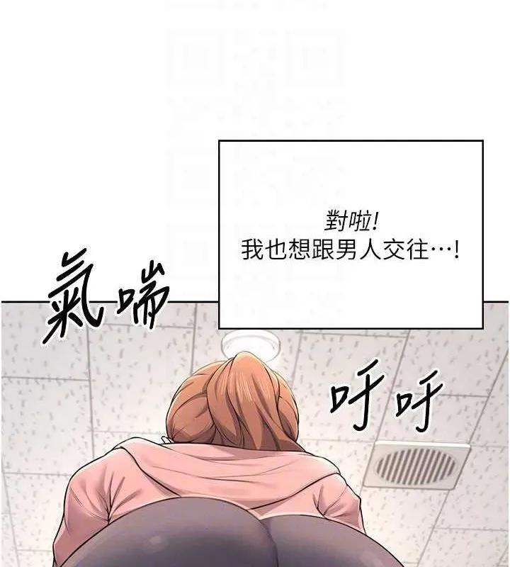 飞机杯女神连线中 - 第7話-敏感到流水的鮑鮑 - page 35