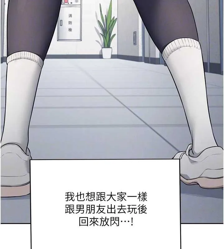 飞机杯女神连线中 - 第7話-敏感到流水的鮑鮑 - page 37