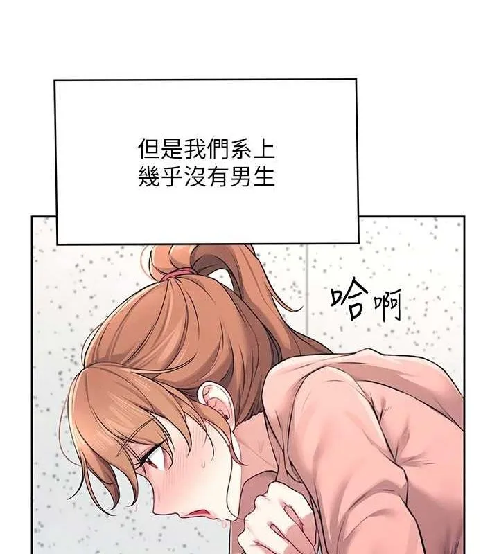 飞机杯女神连线中 - 第7話-敏感到流水的鮑鮑 - page 39