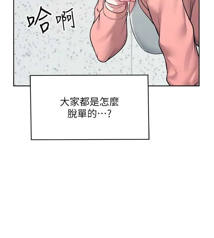 飞机杯女神连线中 - 第7話-敏感到流水的鮑鮑 - page 40