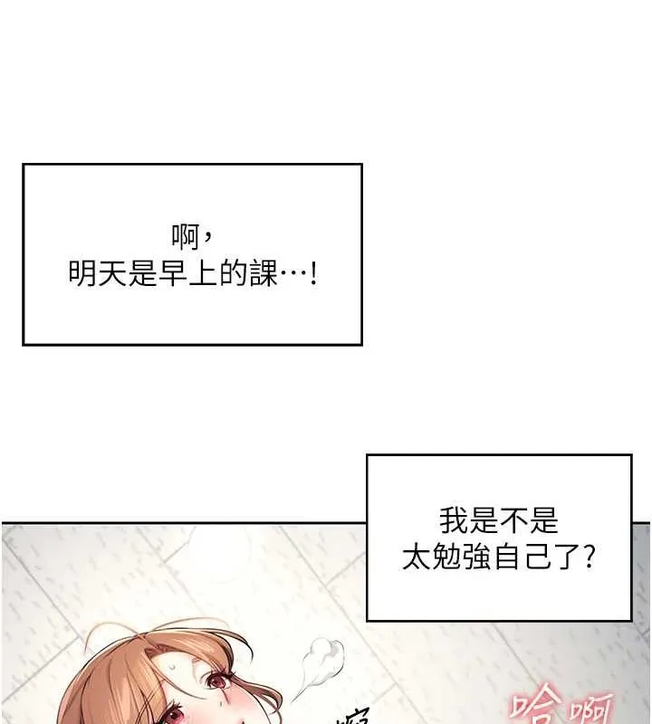 飞机杯女神连线中 - 第7話-敏感到流水的鮑鮑 - page 41