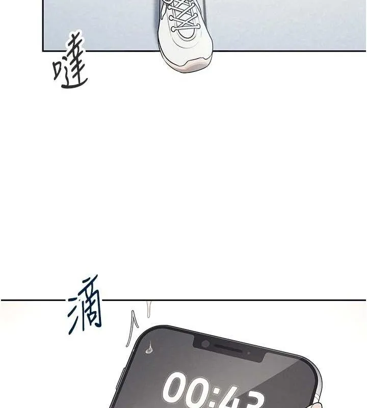 飞机杯女神连线中 - 第7話-敏感到流水的鮑鮑 - page 45
