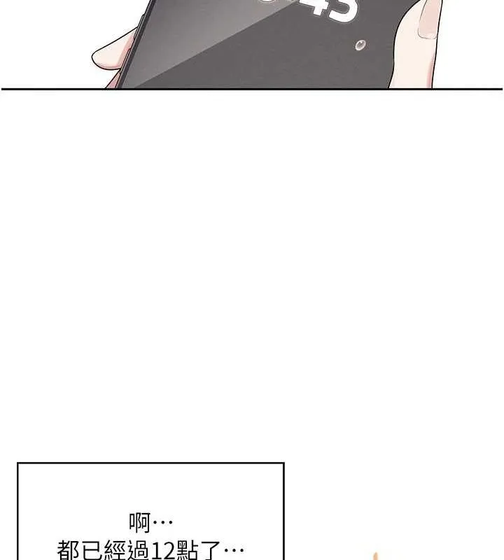飞机杯女神连线中 - 第7話-敏感到流水的鮑鮑 - page 46